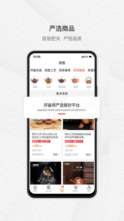 卓易紫砂街官方版下载,卓易紫砂街,购物app,拍卖app