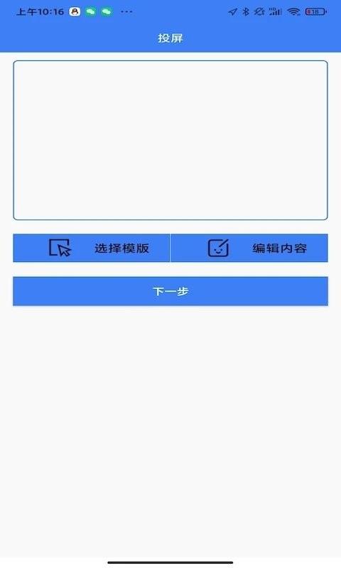 蓝签智能胸牌软件下载,蓝签,胸牌app