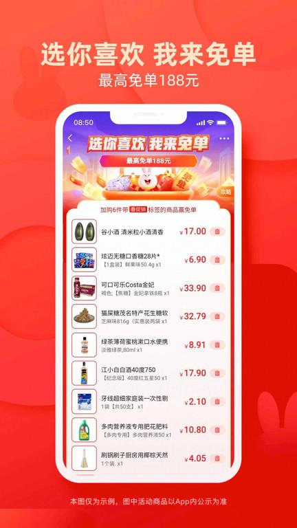 淘特app极速版下载,淘特,网购app,优惠卷app
