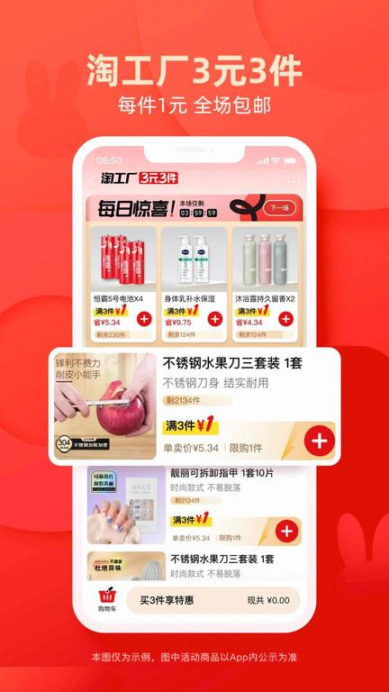 淘特app极速版下载,淘特,网购app,优惠卷app