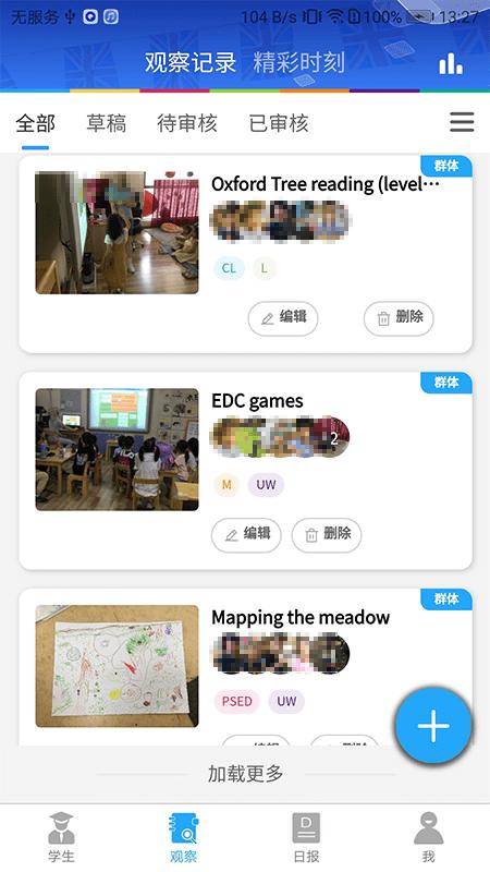 learningstory教师端下载,learningstory,教务app,老师app