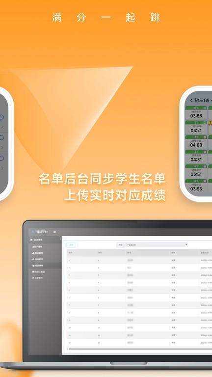 SkipTogether一起跳app下载,一起跳,跳绳app,体侧app