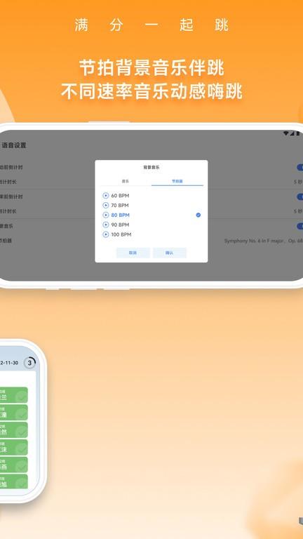 SkipTogether一起跳app下载,一起跳,跳绳app,体侧app