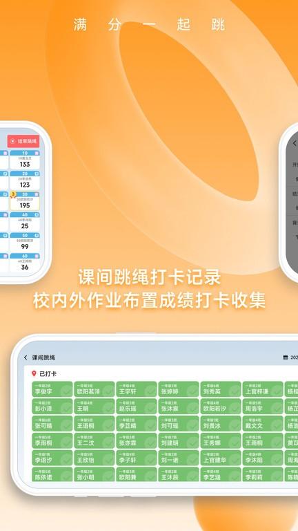SkipTogether一起跳app下载,一起跳,跳绳app,体侧app