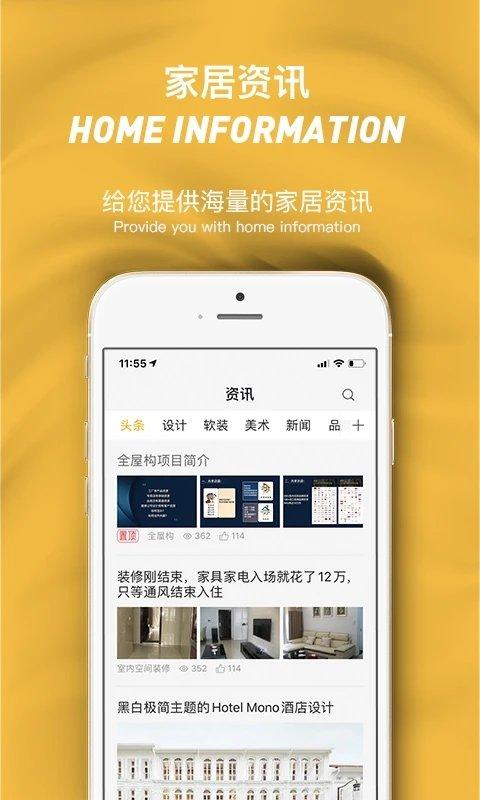 全屋构app下载,全屋构,购物app,网购app
