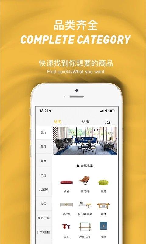 全屋构app下载,全屋构,购物app,网购app