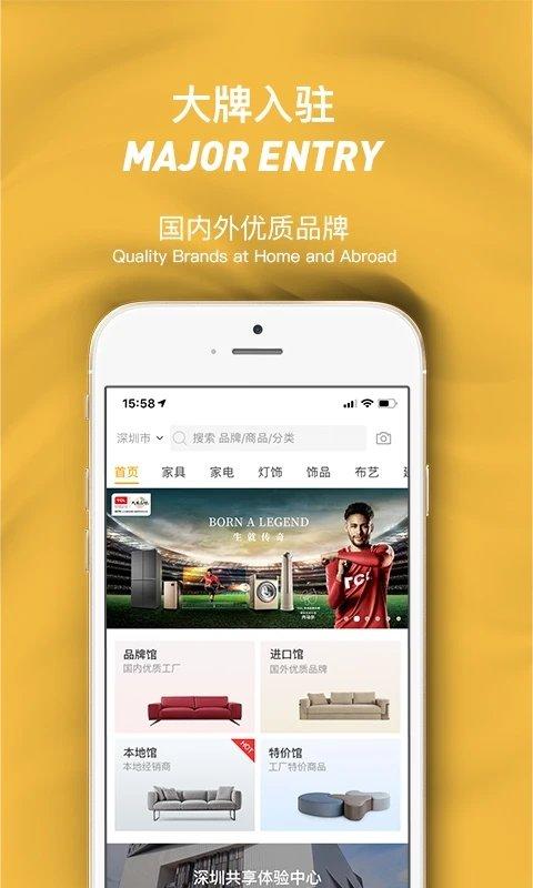 全屋构app下载,全屋构,购物app,网购app