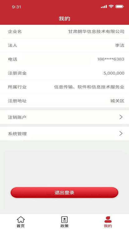 陇企通app下载,陇企通,企业app,办公app