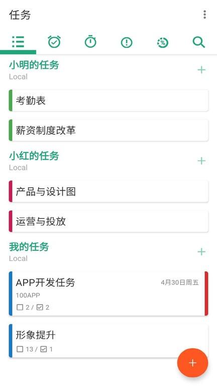 安果todo官方版下载,安果todo,清单app,管理app