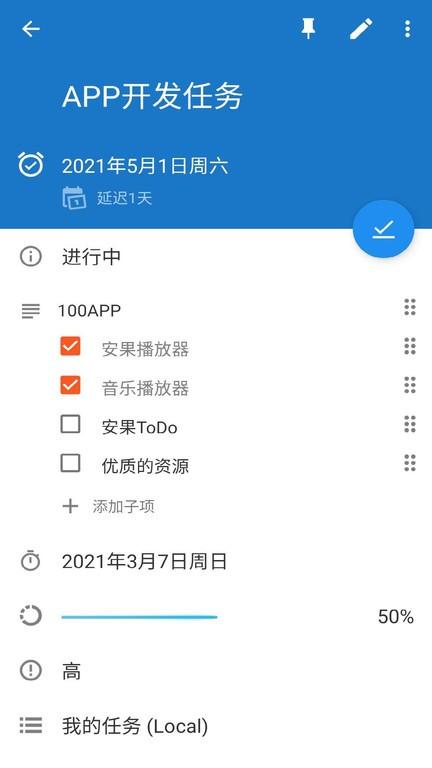 安果todo官方版下载,安果todo,清单app,管理app