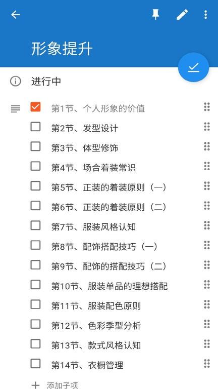 安果todo官方版下载,安果todo,清单app,管理app