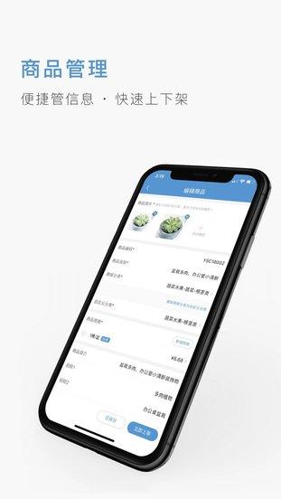二十二城供应商官方版下载,二十二城供应商,供应商app,管理app