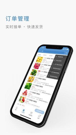 二十二城供应商官方版下载,二十二城供应商,供应商app,管理app