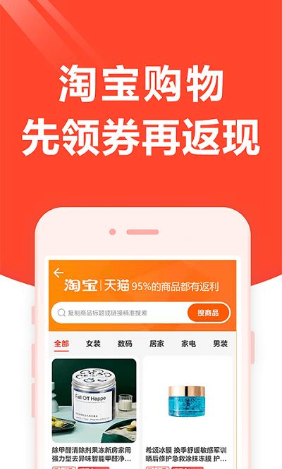 打车券宝宝app下载,打车券宝宝,优惠券app,打车app