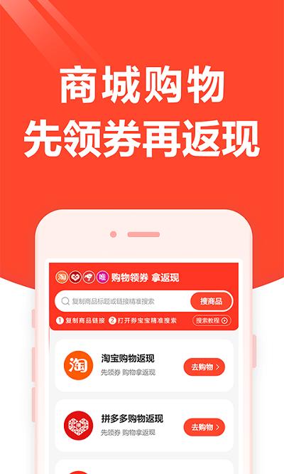 打车券宝宝app下载,打车券宝宝,优惠券app,打车app