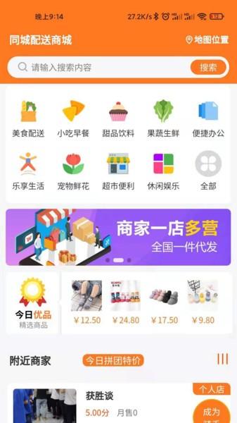 享拼团app下载,享拼团,购物app,拼团app
