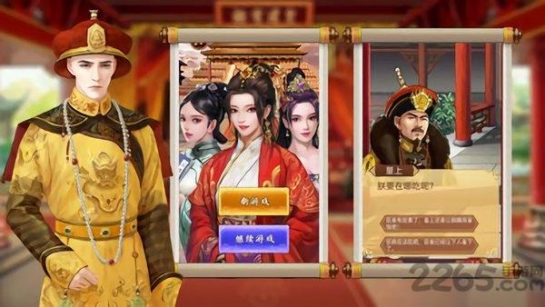 大清风云破解版下载,大清风云,当官手游,穿越手游