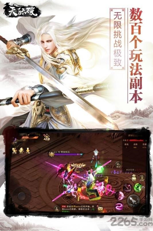 天际破公益服破解版下载,天际破,修仙手游,ARPG手游