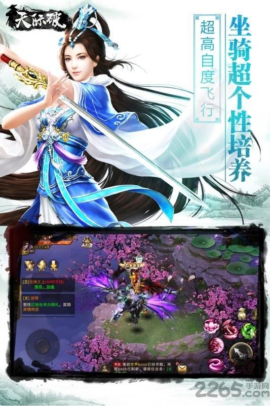 天际破公益服破解版下载,天际破,修仙手游,ARPG手游