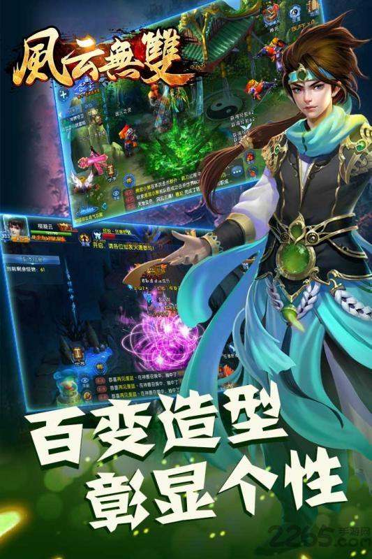360风云无双手机版下载,风云无双,仙侠手游,360手游