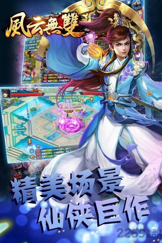 360风云无双手机版下载,风云无双,仙侠手游,360手游