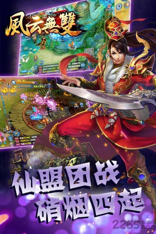 360风云无双手机版下载,风云无双,仙侠手游,360手游