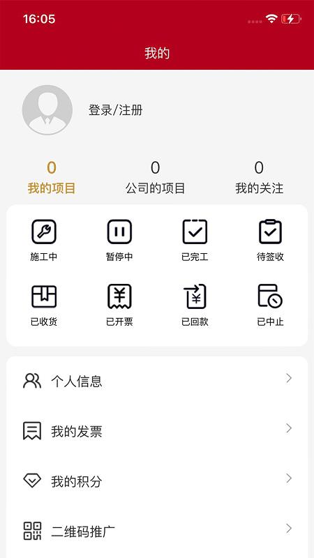 epumping客户端下载,epumping,工业app,服务app