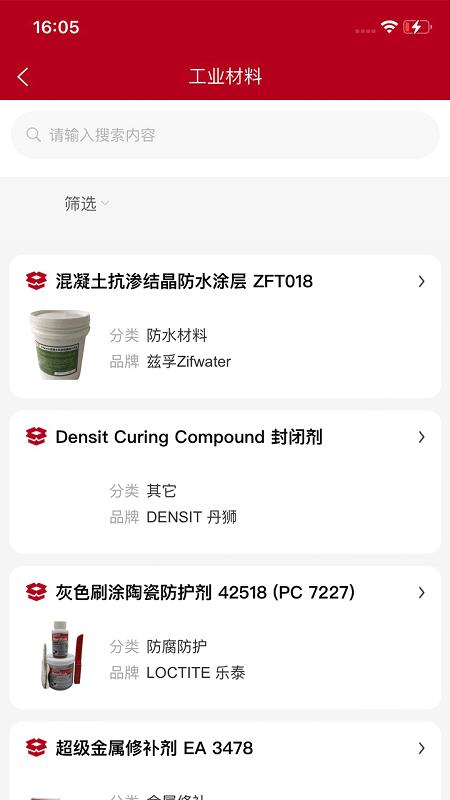 epumping客户端下载,epumping,工业app,服务app