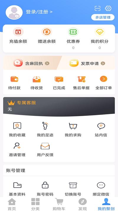 聚之家app官方版下载,聚之家,药品采购app,医药app