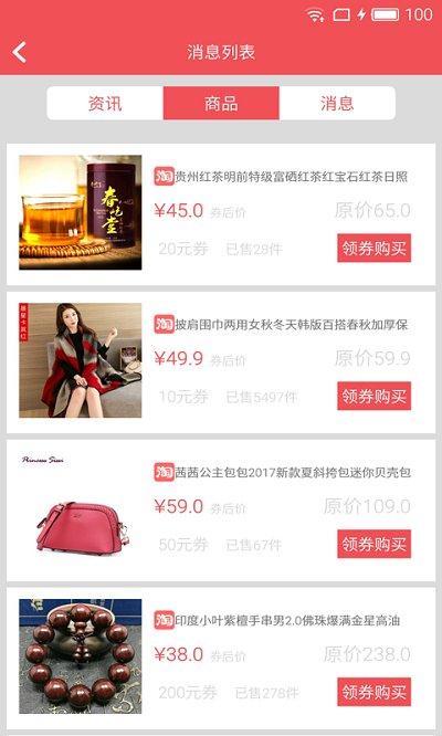 哇券app官方版下载,哇券,优惠券app,网购app