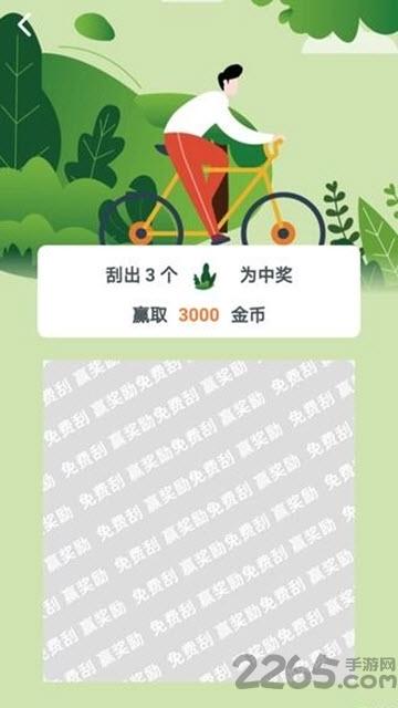 步步宝app下载,步步宝,健身app,赚钱app