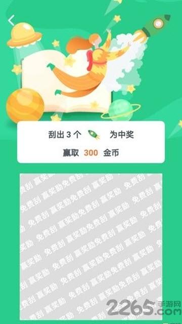 步步宝app下载,步步宝,健身app,赚钱app