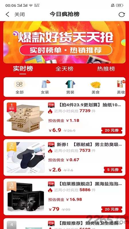 蜜蜂导购app下载,蜜蜂导购,购物app,服务app