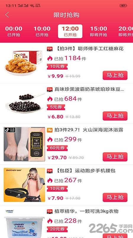 蜜蜂导购app下载,蜜蜂导购,购物app,服务app