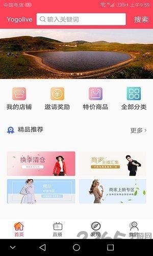 优观手机版下载,优观,购物app