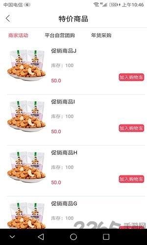 优观手机版下载,优观,购物app