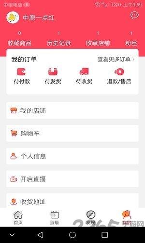 优观手机版下载,优观,购物app