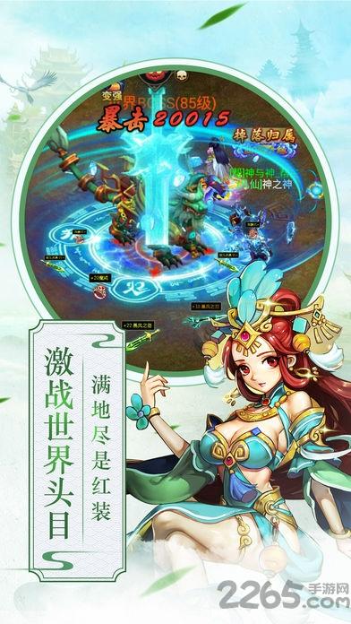 战仙奇缘手游官方版下载,战仙奇缘,仙侠手游,修仙手游