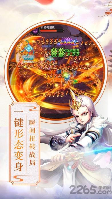 战仙奇缘手游官方版下载,战仙奇缘,仙侠手游,修仙手游