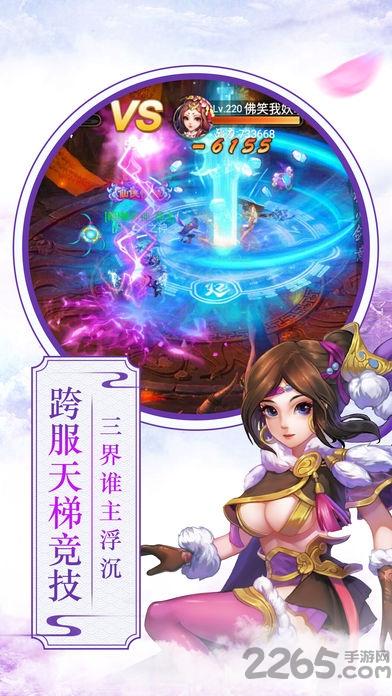 战仙奇缘手游官方版下载,战仙奇缘,仙侠手游,修仙手游
