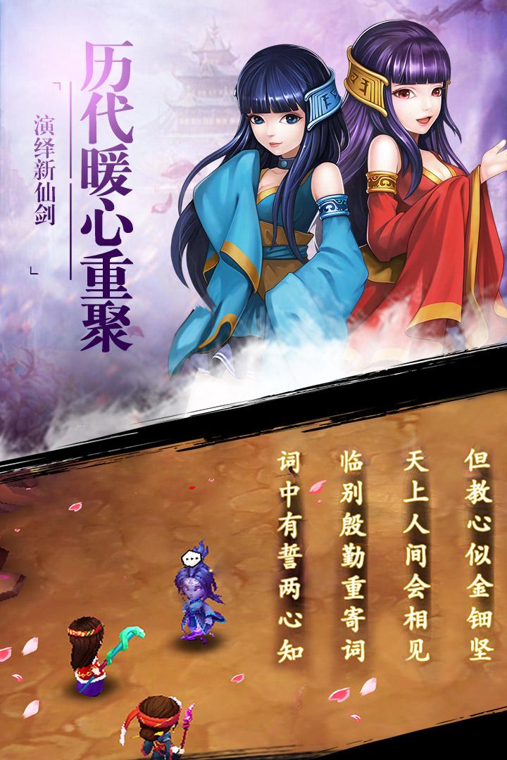 诛剑奇侠传内购破解版下载,诛剑奇侠传,仙侠手游,修仙手游