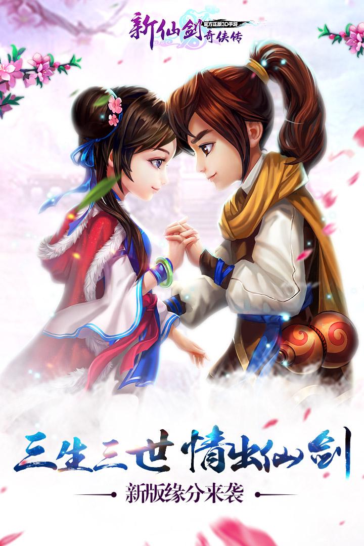 诛剑奇侠传内购破解版下载,诛剑奇侠传,仙侠手游,修仙手游