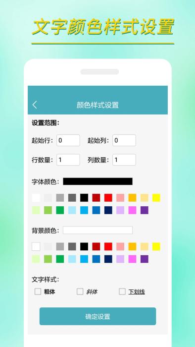 小哇表格制作app下载,小哇表格制作,表格app