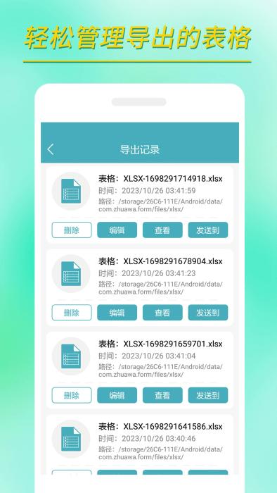 小哇表格制作app下载,小哇表格制作,表格app