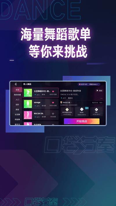 口袋节奏体感游戏下载,口袋节奏,跳舞app,运动app