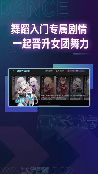 口袋节奏体感游戏下载,口袋节奏,跳舞app,运动app