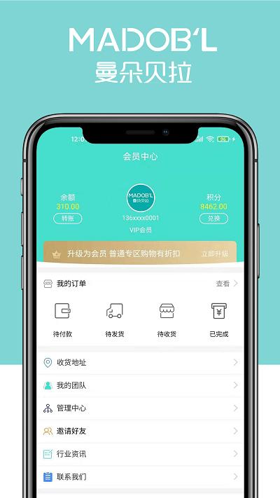 曼朵贝拉手机版软件下载,曼朵贝拉,商城app,购物app