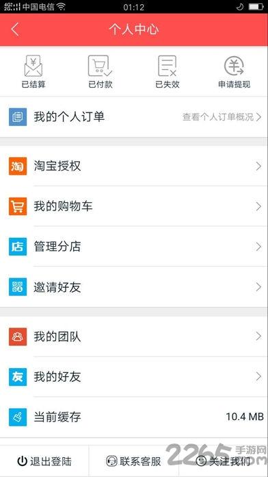 过日子优惠app下载,过日子优惠,商城app,优惠劵app