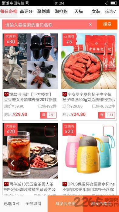 过日子优惠app下载,过日子优惠,商城app,优惠劵app