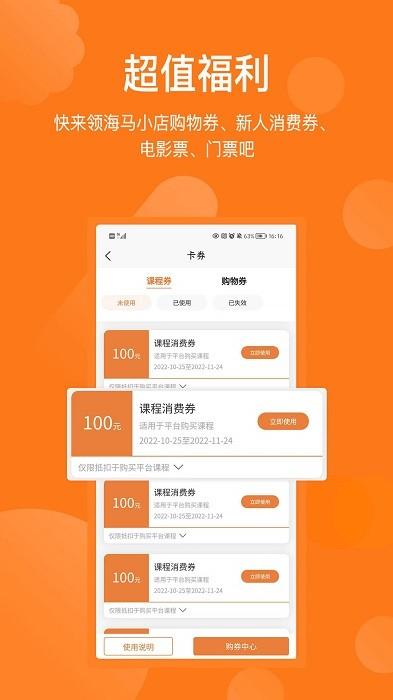 海马运动app下载,运动app,海马运动